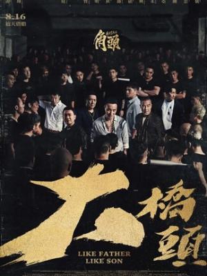 闪耀健身梦